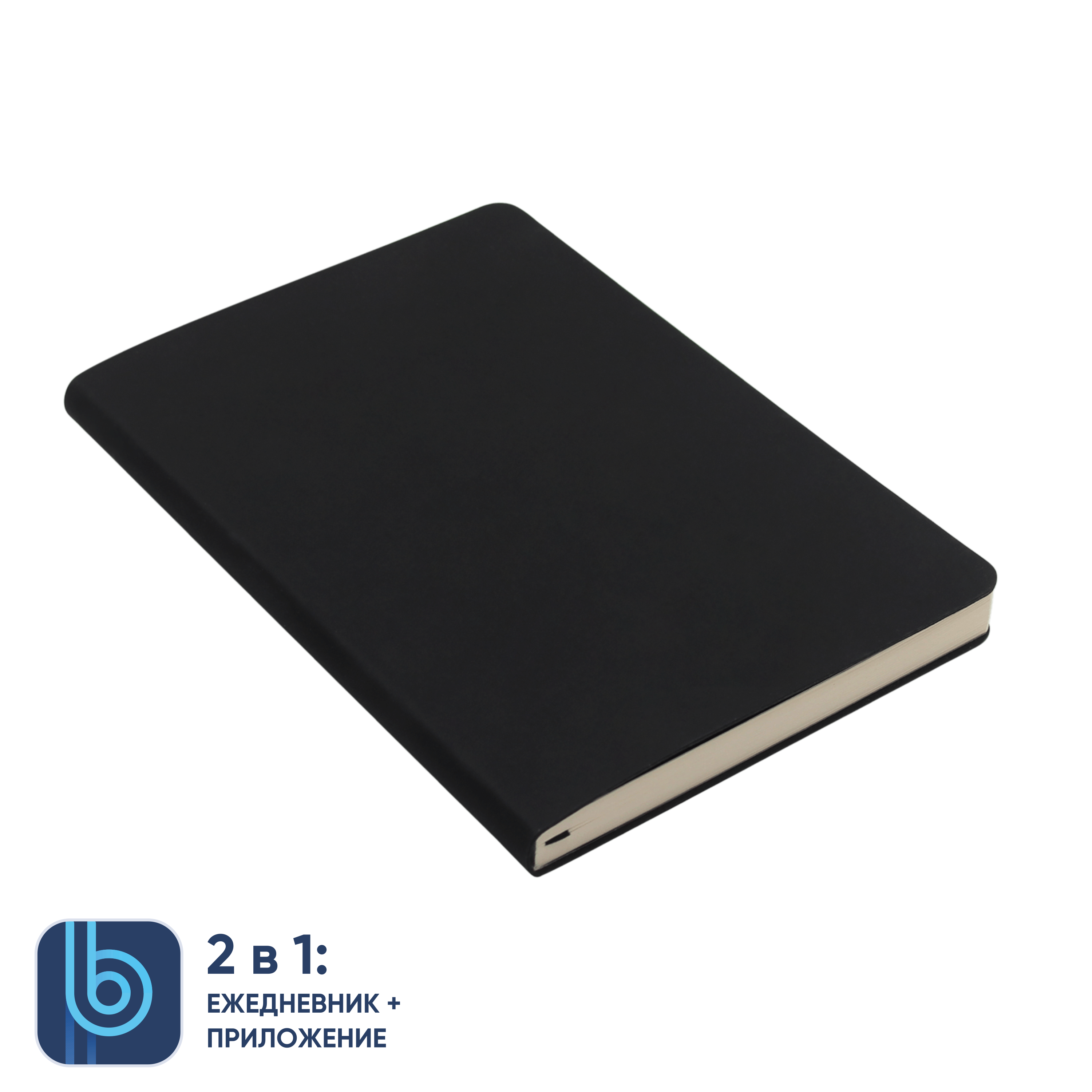 Ежедневник Bplanner.01 - фото 1