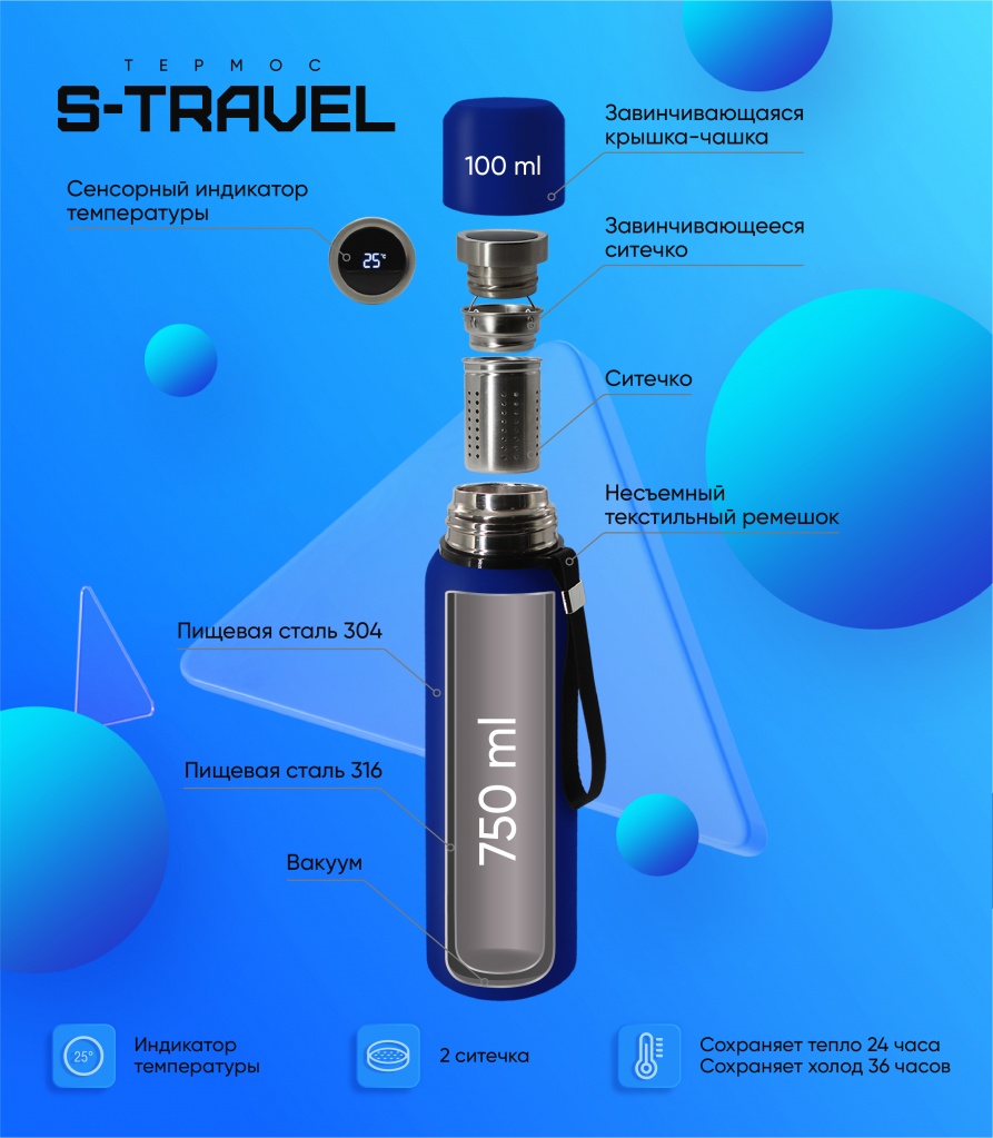 Термос S-travel 750 ml_01.jpg Термос S-travel 750 ml_01.jpg
