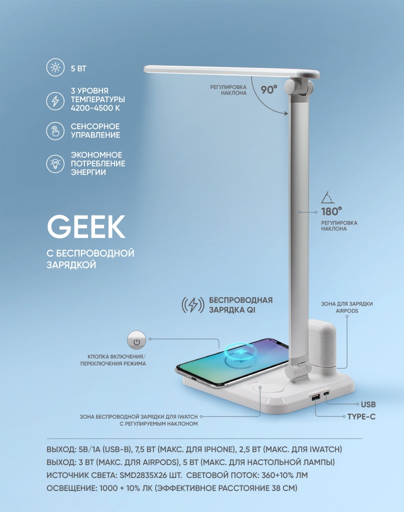 Лампа Geek.jpg