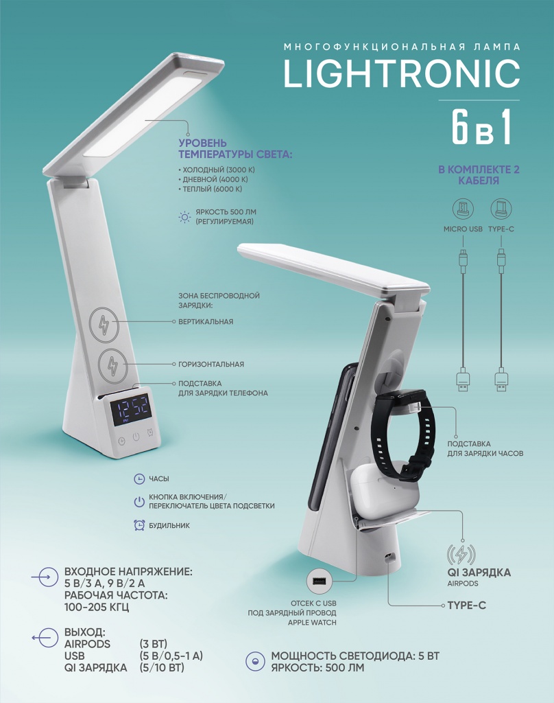 Лампа Lightronic.jpg