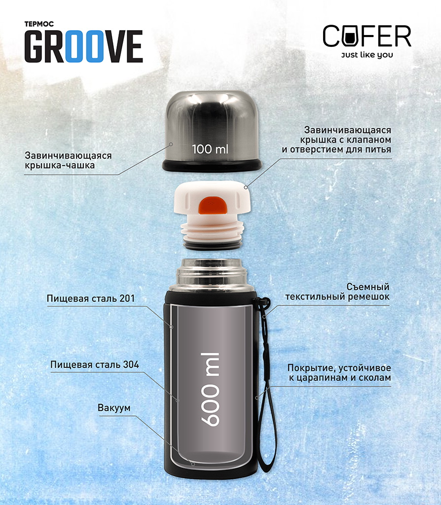 Термос Groove 600 ml_01.jpg